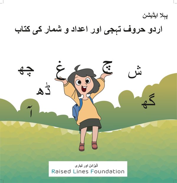 Urdu Alphabets & Numbers Book